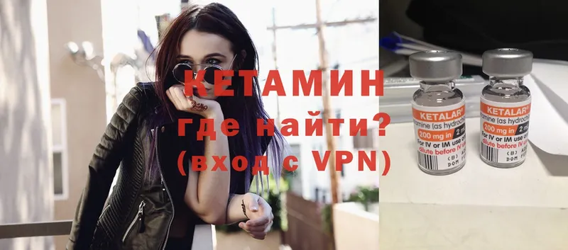 закладка  Уварово  Кетамин ketamine 