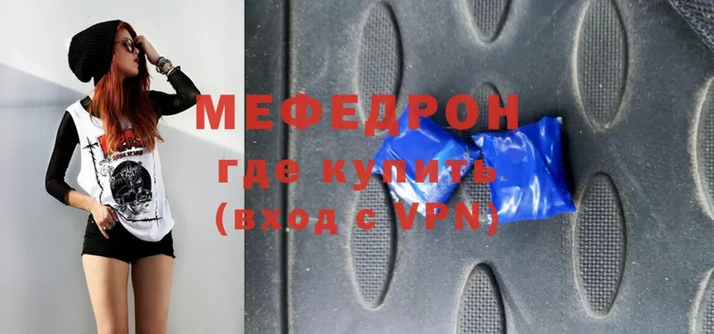 Мефедрон мяу мяу  Уварово 